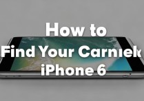 苹果6手机怎么找运营商？教你3步快速查询当前网络运营商！