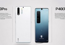 华为 P50Pro 和 P40Pro 拍照哪个好？两款手机拍照性能测评一览