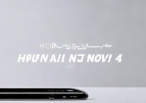 华为nova4怎么买不到了