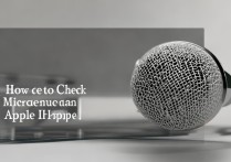 苹果手机怎么检测话筒是否正常？教你简单几步排查故障。