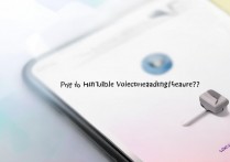 oppo书城怎么开启人声朗读功能？