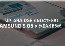 三星s4如何升级安卓5.0系统？