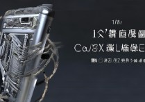 魅族18X散热性能到底怎么样？实际使用效果测评来了！