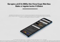 vivox21a怎么更新到最新版本