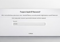 apple id密码忘记