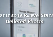 苹果手机删除的相片怎么找回