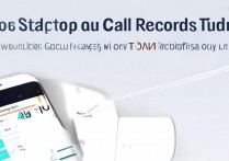 vivo怎么备份通话记录？vivo手机通话记录备份方法详解