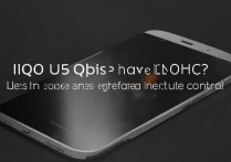 iqoou5 有没有 NFC 功能？iqoou5 支持红外遥控吗？