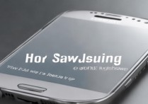 三星s5手机怎么样啊？现在还值得买吗？