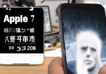 苹果7充电死机怎么办？教你3步快速解决！