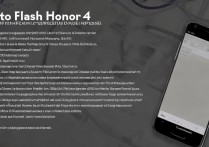 华为荣耀4A怎么手机刷机，荣耀4A刷机教程及解锁方法