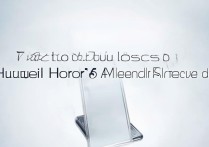 荣耀6丢了华为手机怎么办？找回数据有方法吗？