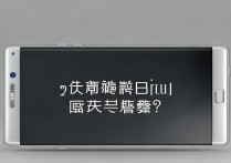 三星Note5音质好吗？实际听感表现和音质评测怎么样？