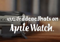 苹果手表照片怎么删除？苹果手表照片如何彻底清除