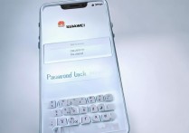 华为手机怎么解锁密码？华为手机忘记密码怎么办，华为手机解锁技巧
