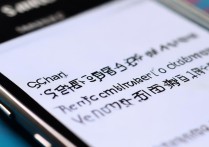 三星S4如何更改系统为日文？详细步骤在这里