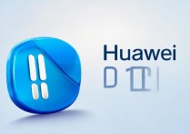 华为p10图标怎么随意放