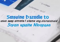 三星手机如何彻底关闭系统更新提示图标？
