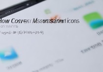 华为手机屏幕图标不见了怎么找回？