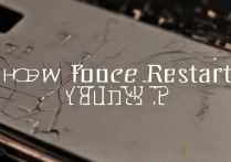 华为p8怎么强行开机？华为p8强制重启方法教程