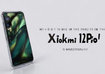 小米 12Pro 有什么缺点？小米 12Pro 优缺点及入手建议值得买吗
