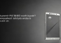 华为P10 Plus B157型号值得买吗？优缺点全面解析