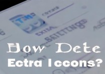 三星多余图标怎么删除