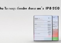 苹果手机怎么换ID地址？旧数据会丢失吗？