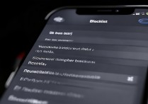 苹果手机黑名单怎么取消？详细步骤在这里