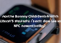 米兔儿童手表5C能刷电梯卡吗？有NFC功能吗？