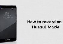 华为nova手机怎么开启录音功能?