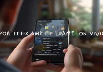 手机游戏卡顿怎么办vivo
