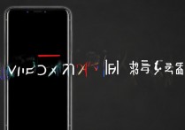 vivox5max黑屏怎么回事？手机突然黑屏是什么原因