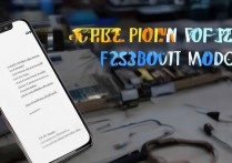 oppo 手机出现 fastboot 怎么办？oppo 进入 fastboot 模式怎么退出？