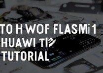 华为mt2手机刷机详细步骤是怎样的？新手必看教程