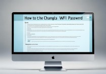 wifi密码怎么修改