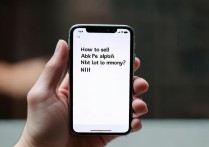 买到高仿苹果手机怎么卖掉才能不亏钱？