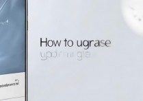 华为荣耀4怎么系统升级？荣耀4系统升级教程与常见问题解答