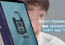 vivo解不开锁怎么办？忘记密码如何强制解锁？