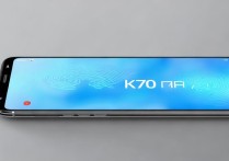 Redmi K70 Pro有屏幕指纹解锁吗