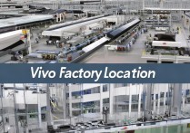 vivo手机厂家在哪里