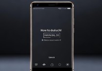 华为mya一al10怎么解锁