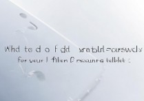 三星平板手机忘记了密码怎么办？如何强制解锁不用电脑