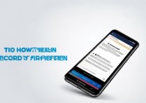 华为畅想7怎么录屏