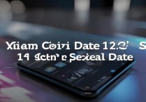 小米Civi 1S什么时候上市？具体发售时间是什么时候？