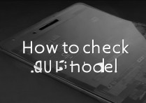 华为怎么看cpu型号，华为手机cpu型号怎么看