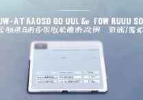 vivo X6 Plus怎么刷机？详细步骤与注意事项有哪些？
