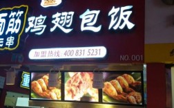 上海哪里有鸡翅包饭