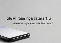 小米MIXFold3怎么强制重启手机