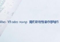 vivoy31怎么导出电话本，vivoy31通讯录如何导出到手机